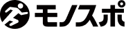 モノスポ